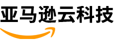 AWS 中国
